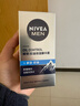 妮维雅（NIVEA）男士【补水保湿】多重控油保湿精华露50g乳液面霜护肤品 实拍图