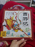 点读版 西游记幼儿美绘本套装全10册 儿童绘本3-6岁幼小衔接彩绘大字注音版有声读物中国四大名著睡前故事书籍连环画 支持小猴皮皮点读笔 一升二衔接 小升初衔接 实拍图