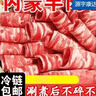 内蒙古味新鲜风味羊肉卷肥羊卷涮火锅食材麻辣烫涮羊肉片牛肉卷 工厂直销*冷链运输 精品风味羔羊卷4斤 实拍图