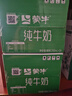 蒙牛【新鲜日期】全脂纯牛奶200ml*24盒 家庭跨年礼盒 电商定制 实拍图