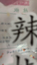 王守义 辣椒 55g袋装 新一代干辣椒 火锅底料 炖卤配料 中华老字号 实拍图