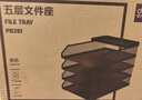 得力(deli)三层竖版金属文件座 办公桌文件架置物架 文件托盘 桌面文件框收纳架 PB265黑 实拍图