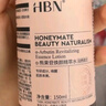 HBN 发光水2.0精萃爽肤水精华水熊果苷焕提亮补水生日礼物送女友 实拍图