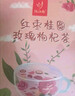 忆江南花茶红枣桂圆枸杞茶玫瑰花茶320g20包补花果茶气血养生茶 实拍图