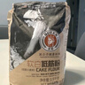 王后软白低筋粉1.5kg 烘焙小麦粉 无添加蛋糕粉饼干戚风曲奇面粉3斤 实拍图