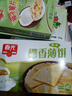 春光食品 海南特产 榴莲味椰香薄饼150g 椰子饼干休闲零食独立小包装 实拍图