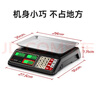 东美（Dongmei）小型称重电子秤商用迷你台秤计价秤家用计数电子称菜场超市高精度卖菜专用秤 实拍图