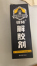 银背胶水强力解胶剂 丙酮高效502胶水多功能速溶解剂 50ml/瓶 实拍图
