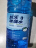 荣力汽车玻璃水去油膜车用除虫胶雨刮强力去污防冻浓缩玻璃水四季通用 1000ml试用装 0度以上可用【去污型】适用南方 实拍图
