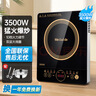 美的（Midea）加大面板电磁炉家用 2200w大功率火锅电磁炉可选一套带锅 平面大火力炒菜锅一体全套电池炉电磁灶 【2200w火力 8档可调】350mm加大面板 实拍图