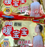 暖宝宝小林制药暖贴即贴暖身降温防寒保暖热力贴自发热光腿神器32片*3包 实拍图