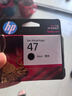 惠普（HP）47原装大印量彩色墨盒 适用hp 4825/4826打印机 实拍图
