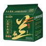 五谷道場红烧牛肉面100g*5袋 +兰州牛肉115g*5袋 实拍图