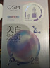 欧诗漫（OSM）珍珠美白淡斑补水面膜烟酰胺保湿提亮护肤品15片 新年礼物 实拍图