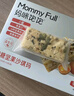 MOMMY FULL孕小饱孕妇零食孕期营养解馋抗饿饱腹0糖全麦坚果沙琪玛糕点食品 0糖0防腐剂】坚果沙琪玛200g*3盒 实拍图