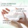 佰草集新玉润 保湿洁面泡 150ml 新年礼物 实拍图