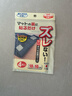 SANKO日本地毯防滑贴 地垫固定粘胶贴片室内脚垫粘地魔术贴防移位神器 片装4片【单片10cm×10cm】 地垫/毯 防滑贴 实拍图
