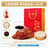 全聚德 北京烤鸭套装1460g送礼袋 北京特产熟食礼盒食品 年货送礼礼品 实拍图