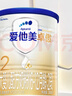爱他美（Aptamil）卓傲较大婴儿配方奶粉2段（6—12月龄）300g  小罐装试用装 实拍图