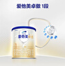 爱他美（Aptamil）卓傲婴儿配方奶粉1段（0—6月龄）300g  小罐装试用装 实拍图
