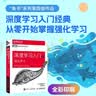深度学习入门5：生成模型 大模型应用开发 SD模型扩散模型深度学习机器学习神经网络 图灵出品 实拍图
