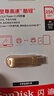 闪迪（SanDisk）256GB Type-C USB3.2 手机U盘DDC4金色 读速高达400MB/s 手机电脑两用 金属双接口大容量优盘 实拍图