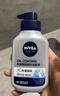 妮维雅（NIVEA）男士洗面奶控油护肤洁面乳焕亮学生新年礼物送男友 控油焕肤精华洁面液150ml*2 实拍图