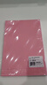 凯萨（KAISA）A4/100张加厚打印纸110g浅粉色复印纸 双面彩色打印纸彩纸封面纸卡纸儿童手工折剪纸 实拍图