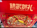 精武贺礼零食大礼包1080g 圣诞礼物团购 卤味鸭脖锁骨鸭货 湖北特产 实拍图