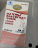 玛特纳（Materna）中国版惠氏孕妇复合维生素备孕叶酸片钙铁锌硒多维片孕期营养品 60片*1瓶 (60天量) 实拍图
