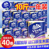 维达（Vinda）有芯卷纸 蓝色经典4层200克*27卷 高克重卫生纸 厕纸纸巾整箱 实拍图