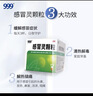 999三九感冒灵颗粒10g*9袋5盒装感冒药解热镇痛用于感冒引起的头痛发热鼻塞流涕咽痛缓解感冒症状 实拍图