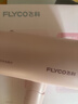 飞科（FLYCO）电吹风机负离子家用大功率不伤发吹风筒宿舍学生便携可折叠 【1800W可折叠】淡粉色 实拍图