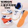 莹恋WINION严选 乒乓球鞋儿童款男童女童起点透气防滑运动鞋黄蓝31.5 实拍图