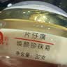 片仔癀（PZH）皇后牌焕颜珍珠霜 保湿珍珠膏【厦门旅游特产】 焕颜珍珠霜3瓶装 实拍图