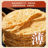 天下第一村山东周村特产烧饼90g*8盒香酥芝麻饼甜咸点心礼盒伴手礼送礼礼品 实拍图