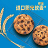 趣多多香脆曲奇饼干经典巧克力原味共510g含24包休闲零食 早餐下午茶 实拍图