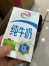 伊利纯牛奶250ml*21盒 全脂牛奶 优质乳蛋白 礼盒装 实拍图