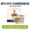 碧翠园蛋白棒能量棒代餐燕麦棒巧克力味9支*20g谷物棒饱腹零食 实拍图