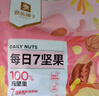 良品铺子 7款纯坚果750g 每日坚果干果礼盒核桃囤货零食30包长辈送礼团购 实拍图
