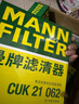 曼牌滤清器（MANNFILTER）空调滤芯滤清器带碳CUK21003/CUK21062思域UR-V缤智XR-V锋范CR-V 实拍图