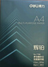 得力（deli）珊瑚海A4打印纸 70g500张*5包一箱 双面打印复印纸 整箱2500张7361【纸类金榜榜首】 实拍图