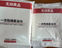 无印良品一次性浴巾加厚大号柔软便携出差旅行压缩浴巾酒店用品-7条装 实拍图