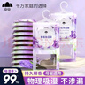 山山可挂式薰衣草除湿袋干燥剂室内房间衣柜吸湿防霉防潮剂16袋 实拍图