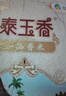 福临门泰玉香 一品香米 长粒米 10斤/袋（新旧包装交替发货） 实拍图