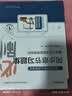 二级建造师2027教材配套同步章节习题集（施工管理+法规+实务）市政专业6本套 可搭建工社官方教材赠环球网校名师课程+题库软件含预测真题 晒单实拍图