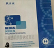 敷尔佳白膜医用透明质酸钠修复贴1盒/5片轻中度痤疮【新旧版随机发】 实拍图