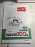 一本小学英语阅读训练100篇三年级上下册 2026版阅读理解词汇积累 语法点拨 全文翻译 梯度训练 实拍图