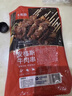 大希地安格斯牛肉串480g 腌制冷冻半成品（约40串）烧烤食材 实拍图