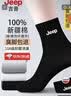 JEEP袜子男秋冬【100%新疆棉+10A抗菌】防臭袜运动吸汗耐磨长筒休闲袜 实拍图